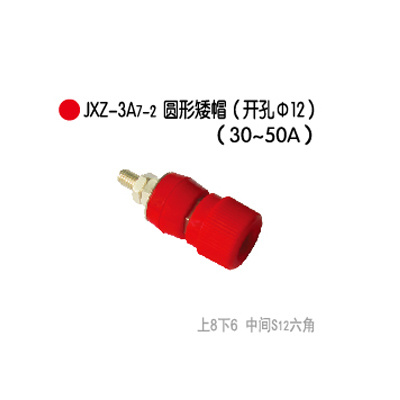 JXZ-3A7-2圆形矮帽(开孔Φ12)(30-50A)