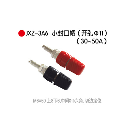 JXZ-3A6小(xiǎo)封口帽(开孔中11)(30-50A)