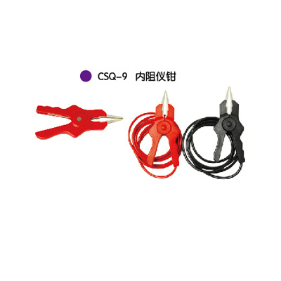 CSQ-9内阻仪钳