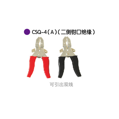 CSQ-4(A)(二侧钳口绝缘)
