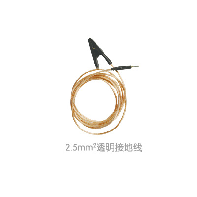 2.5mm²透明接地線(xiàn)