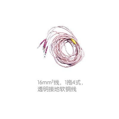 16mm²線(xiàn)，1拖4式，透明接地软铜線(xiàn)