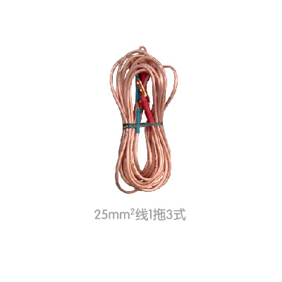 25mm²線(xiàn)1拖3式
