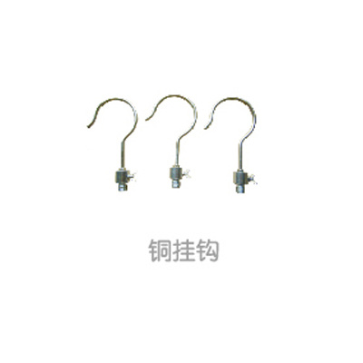 铜挂钩