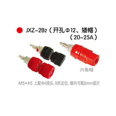 JXZ-2B₂(开孔Φ12,矮帽)(20-25A)